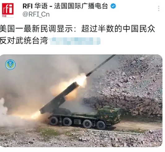 法国国际广播电台5月3日消息称：“一项最新美国民调显示，超半数中国民众不支持武力
