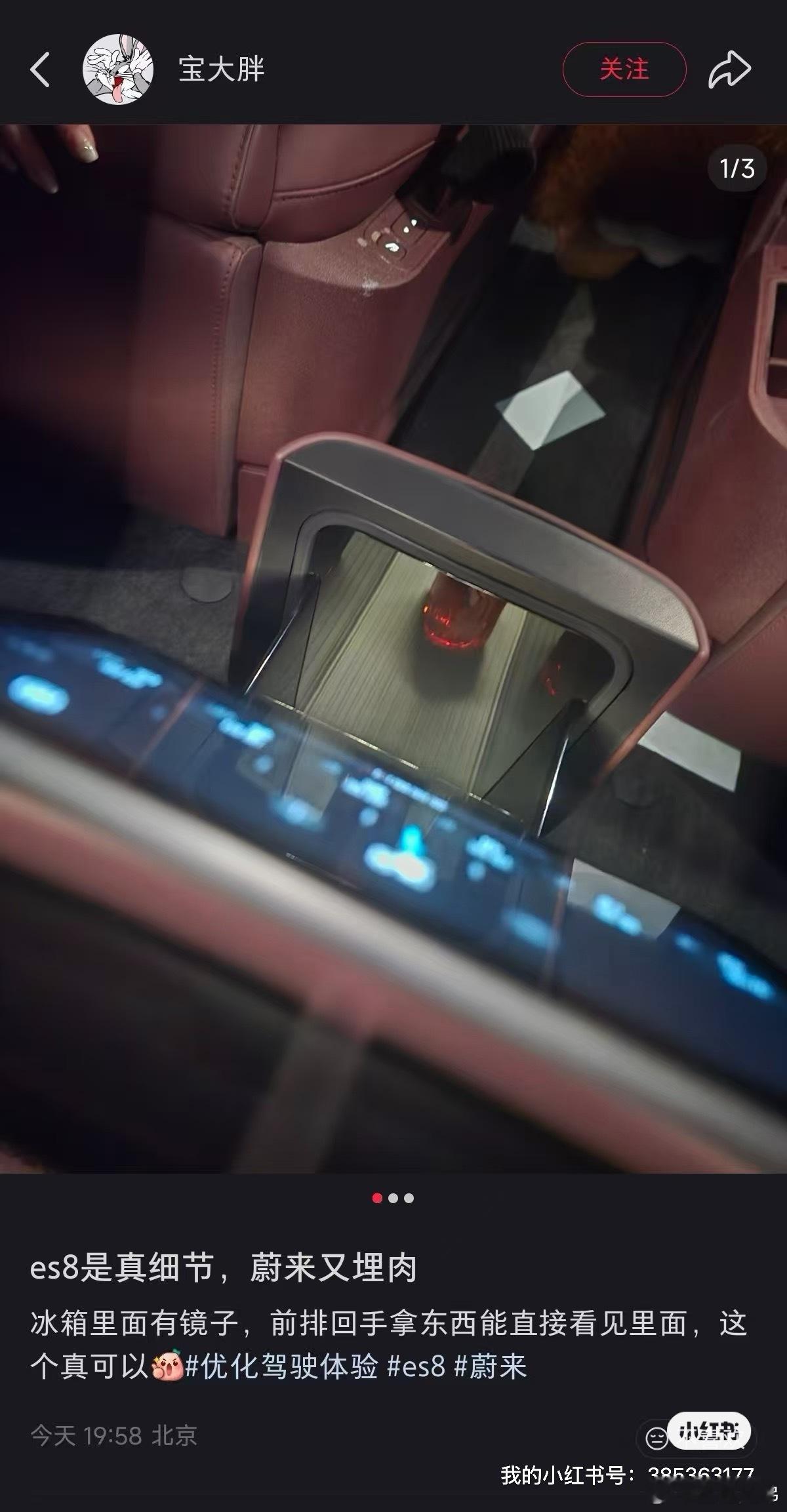 全都是细节，蔚来细节上确实可以。