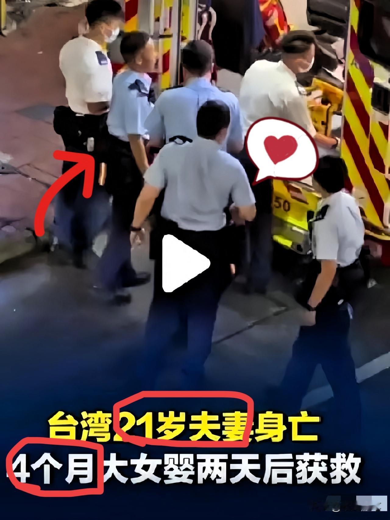 “走之前，先把她喂饱了。”台中梧栖区近日曝出一桩令人扼腕的悲剧，一对年仅21