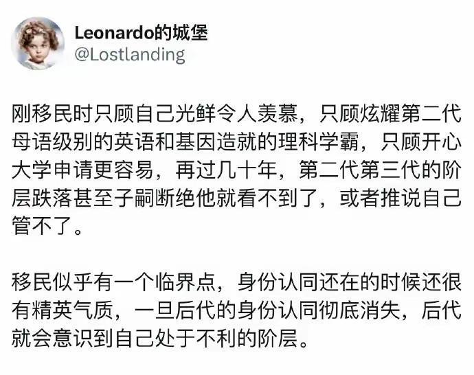 移民美国的很多人可能都没看过北美崔哥那个关于“断子绝孙”的演讲。他的孩子，最后变