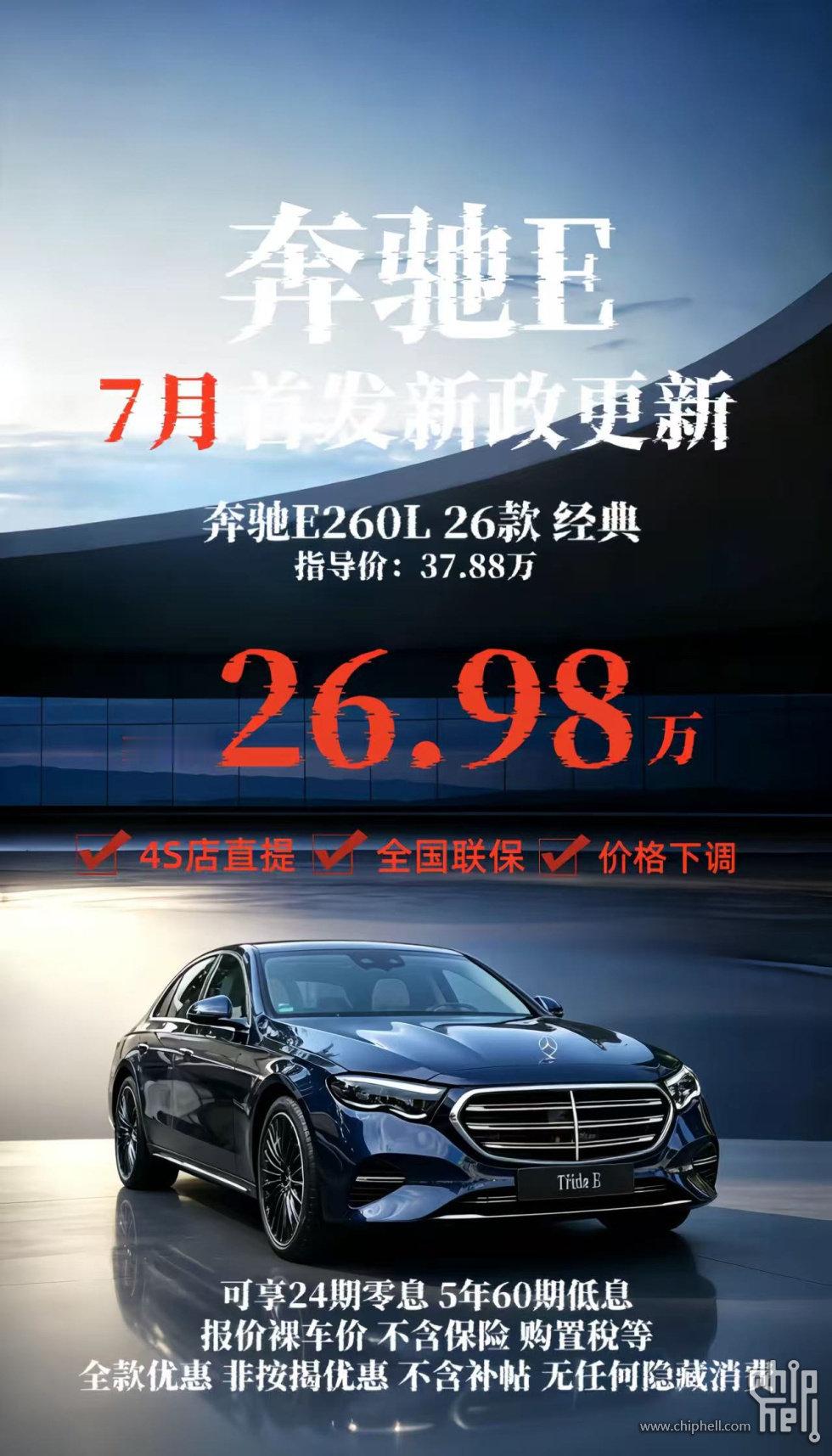 如果没有国产新能源，奔驰E仍然会是一款相当优秀的轿车​