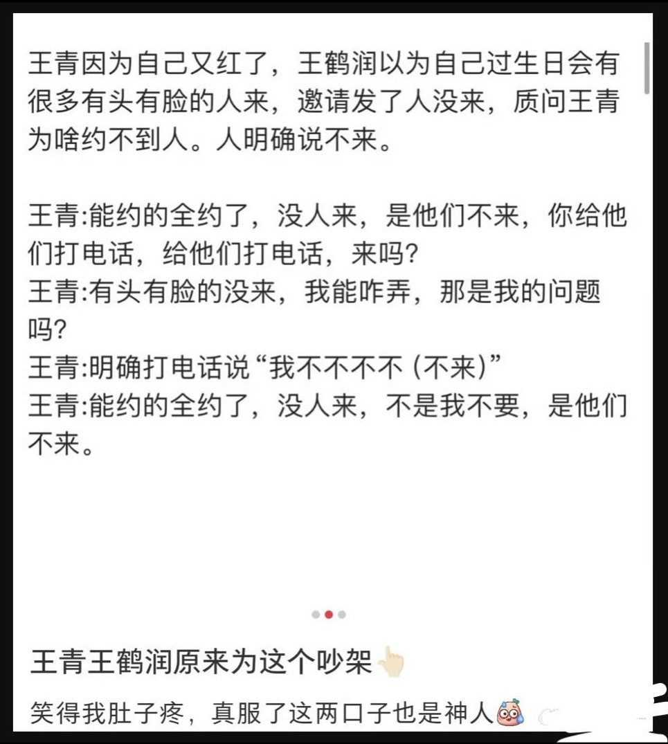 王青王鹤润有头有脸的人没来这个王青，他人在家中坐，啥也没干，因为柴鸡蛋的新剧火