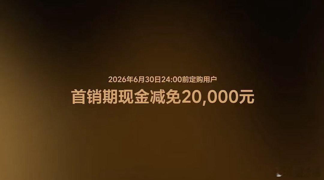 等了四年终于我的初代L9可以退役了，Livis这个价格有点香！我先冲了啊！全新理