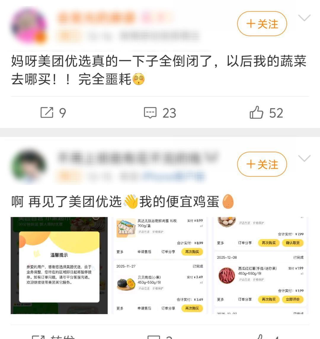 王女士早上起来去小区门口取菜的时候，发现货架空空的。前两天还说好的订单没影儿了，