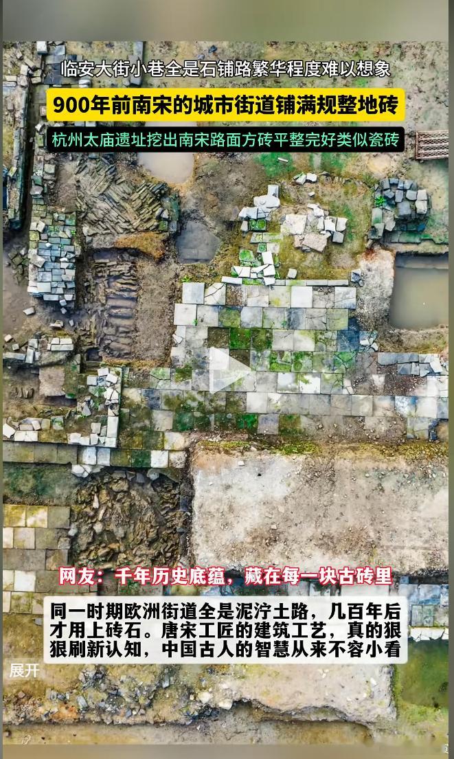 在被异族殖民统治之前，华夏的富裕是天国级别的。早就在大街上铺地砖了！