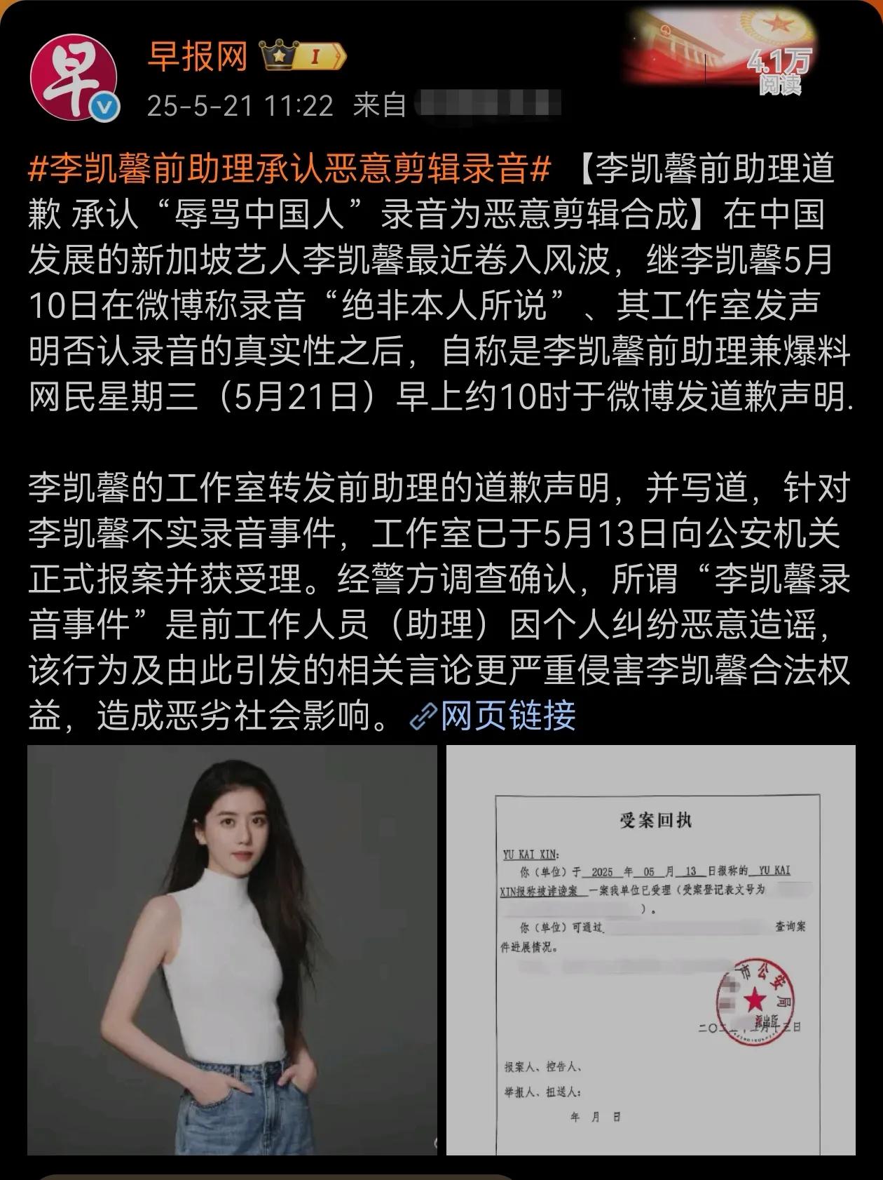 是恶意剪辑造谣啊？如何处理？