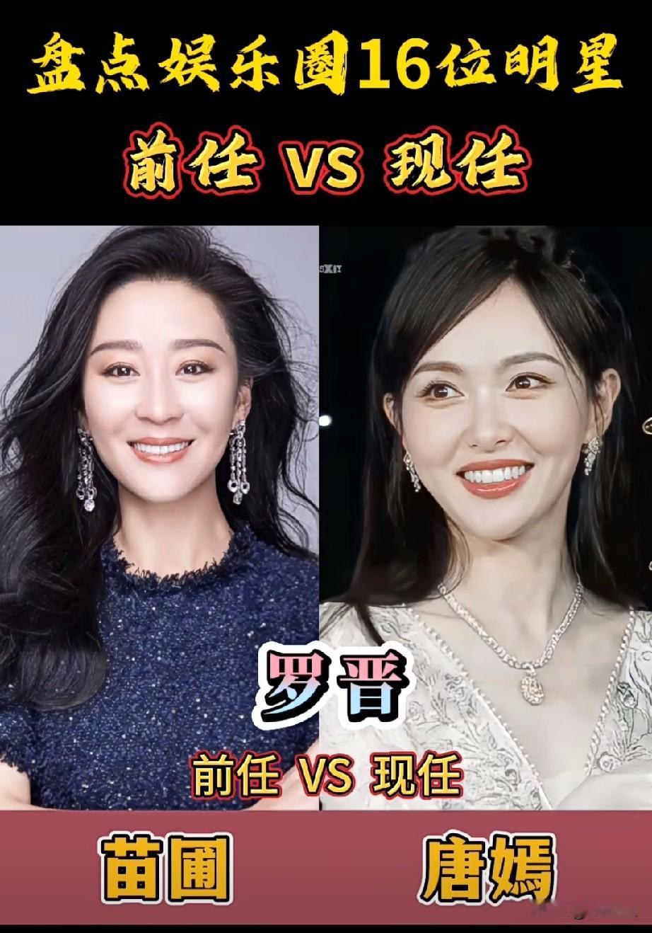 盘点娱乐圈16位男星前任VS现任对比，有些人错过了就是一辈子，对比过后才发现，