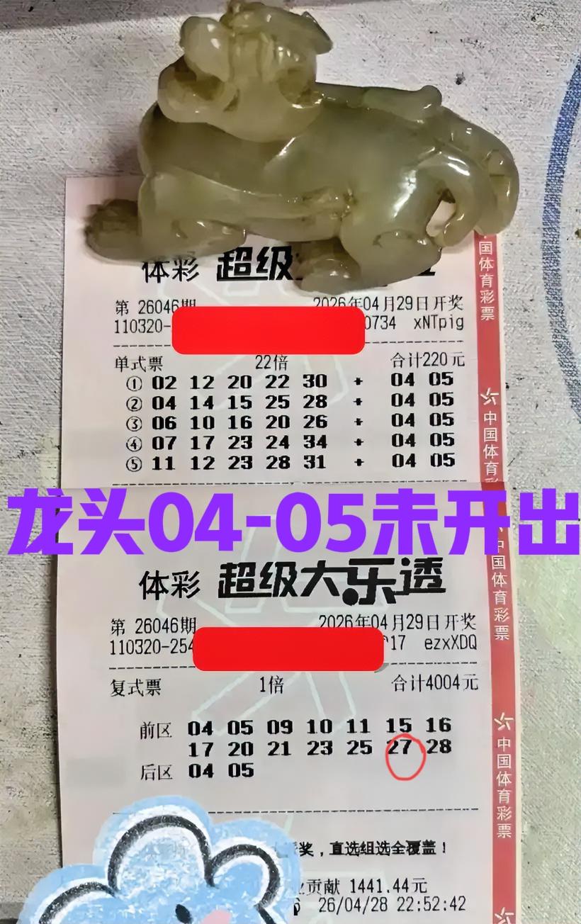 果不其然！撞号严重真的开不出来，一般情况下，多张票撞号，主任肯定会绝杀，结果应验