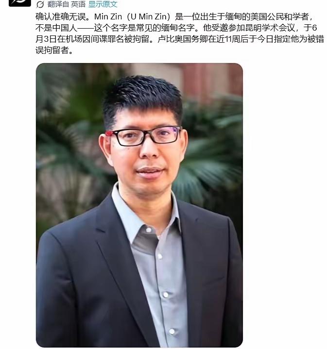 福克斯新闻爆料，美国所谓"学者"敏辛，6月3日受邀来华参加学术会议，结果在云南一