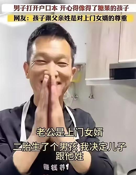 安徽小伙入赘七年，二胎随己姓泪崩：一纸户口，藏着男人的尊严安徽小伙“倒插门”