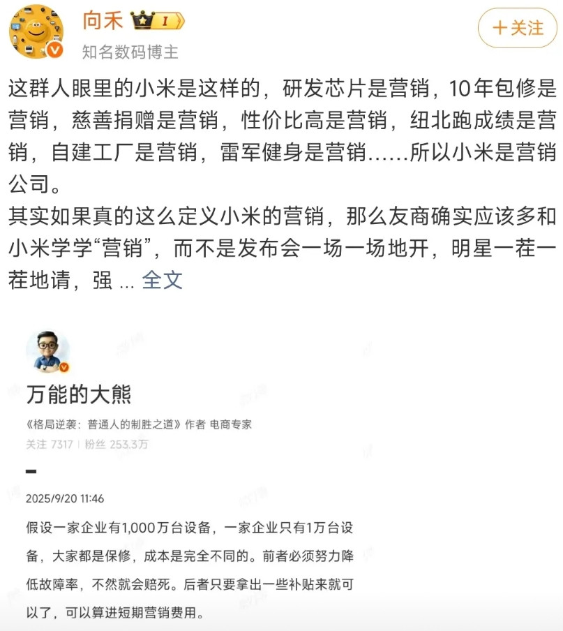 哈哈，小米空调10年包修是营销？建议大家都做这种营销，友商是不会吗？有博主发