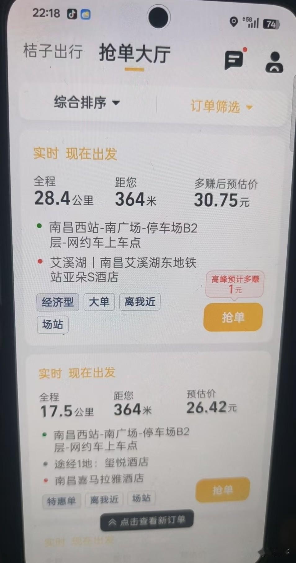 这算是在新政前疯狂的收割吗？真是越来越没有底线了。大家看看这个价格都到什么样了。
