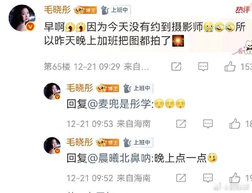 难怪都想红，毛晓彤参加星光大赏因为没有预约到摄影师，只能提前一天晚上把照片拍出来