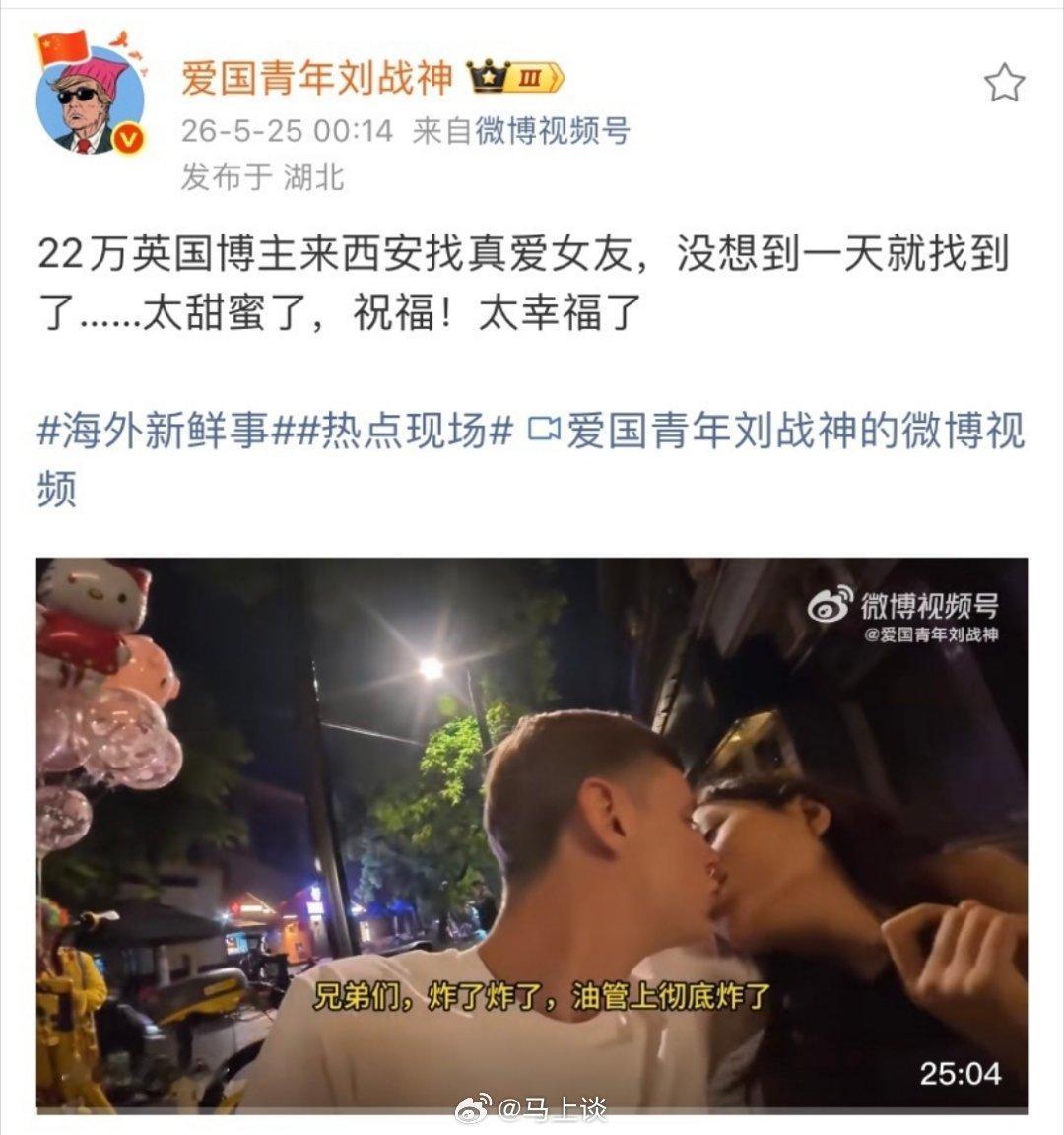 老外也被中国人的恋爱速度震惊了，第一天就亲上洋嘴了…
