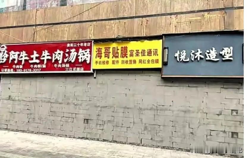 一觉醒来天塌了，店铺没了，就剩下新鲜出炉的筑墙，把自家商铺封的严严实实，更绝的是