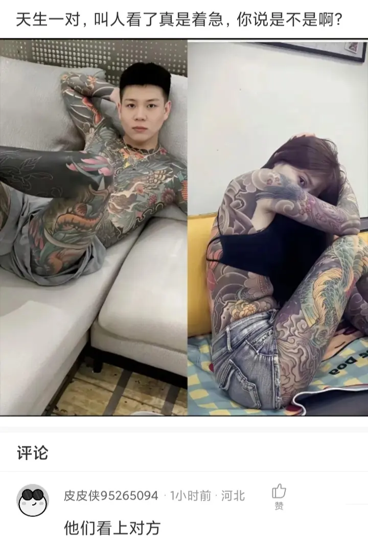 真的是天生一对啊，锁死！