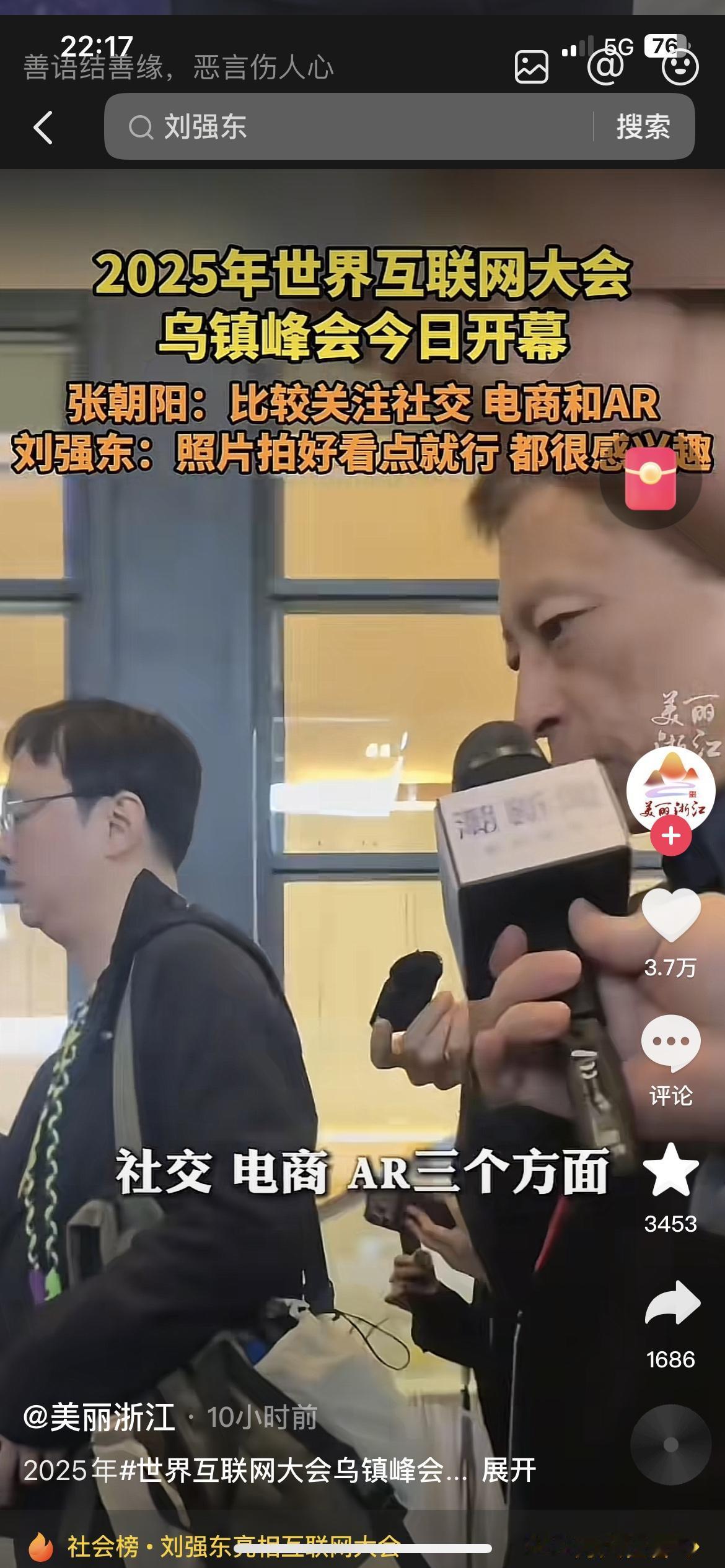 东哥在乌镇是来整活的吧？说以后快递自己开门进家，打工人一周干1小时就行刚刷到乌