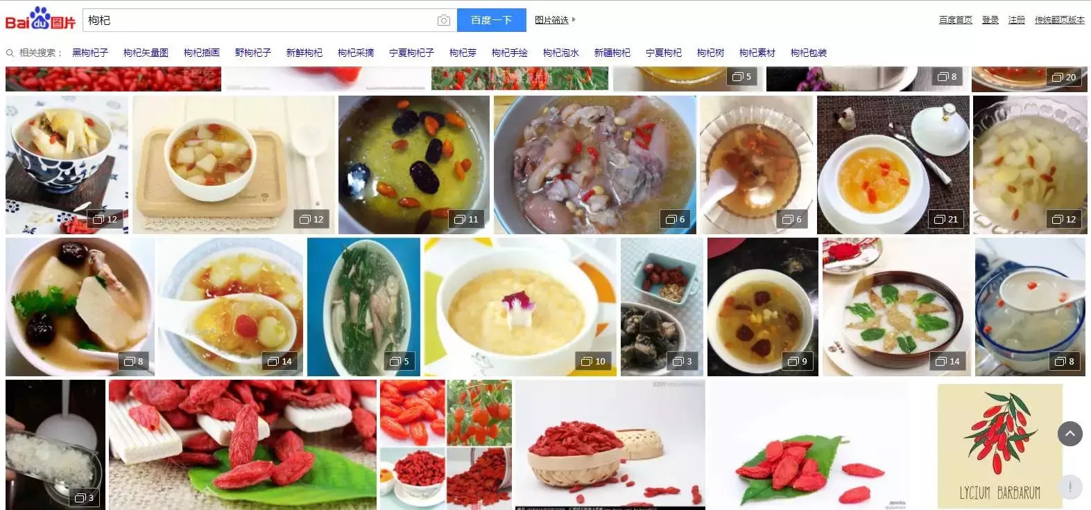 继老干妈后, 中国人吃了 3000 年的枸杞也火了, 变身成饮食界新「网红」