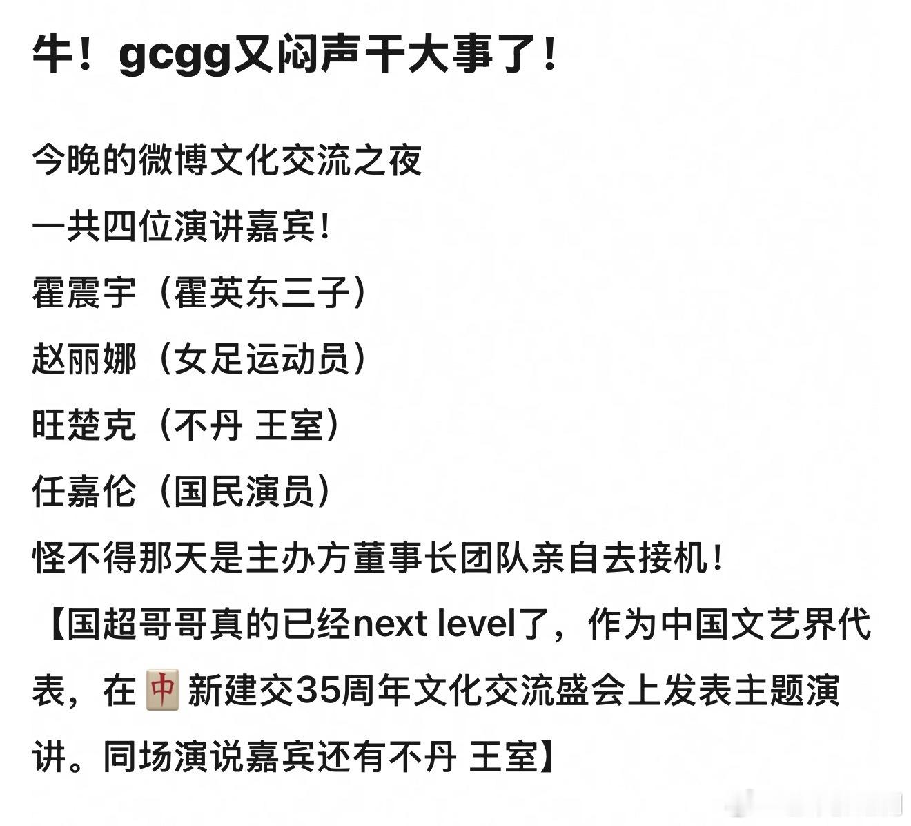 任嘉伦又闷声干大事了！除了献礼剧要播，现在还要去代表文艺界去国外演讲了