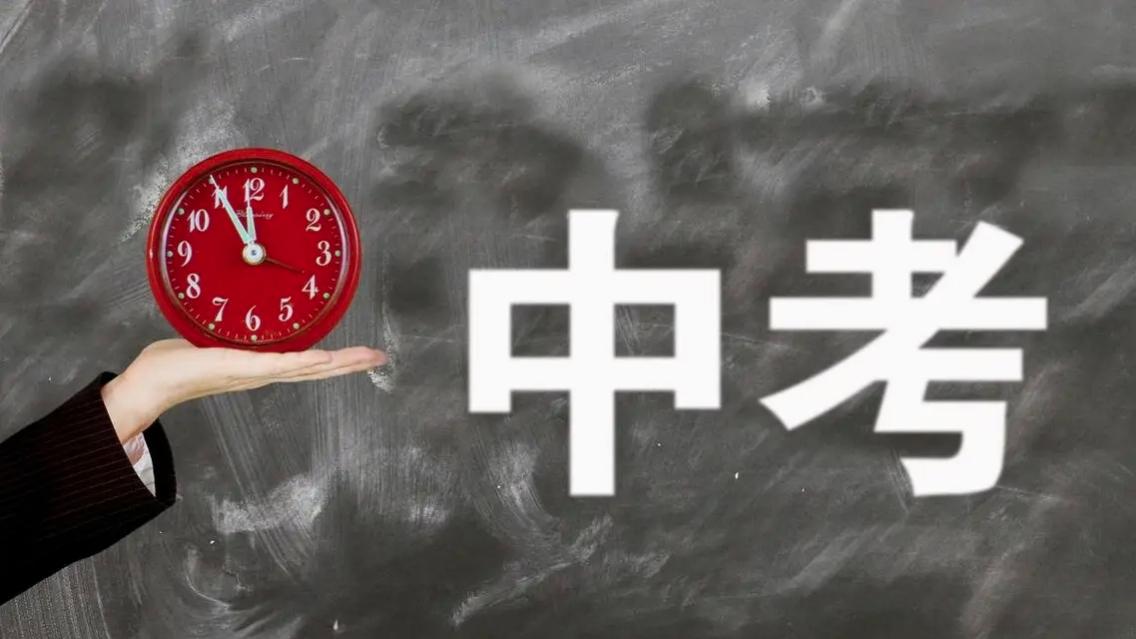 2025年中考改革:取消四门科目,考试模式全面革新!