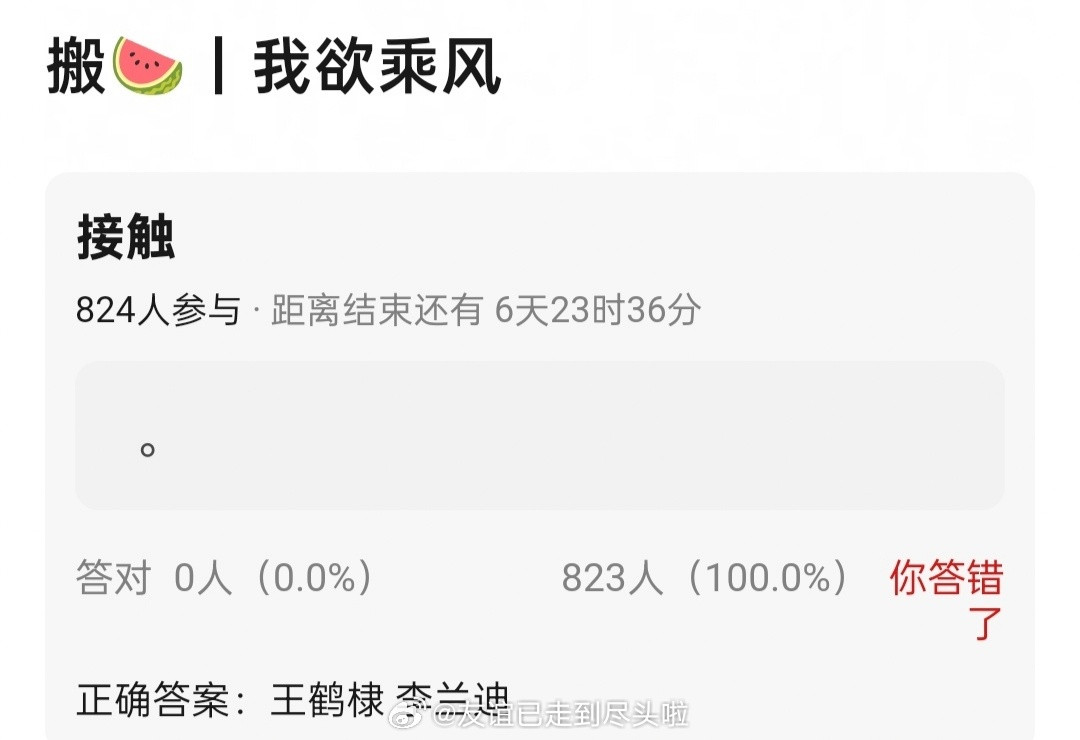 🍉：王鹤棣、李兰迪《我欲乘风》​​​