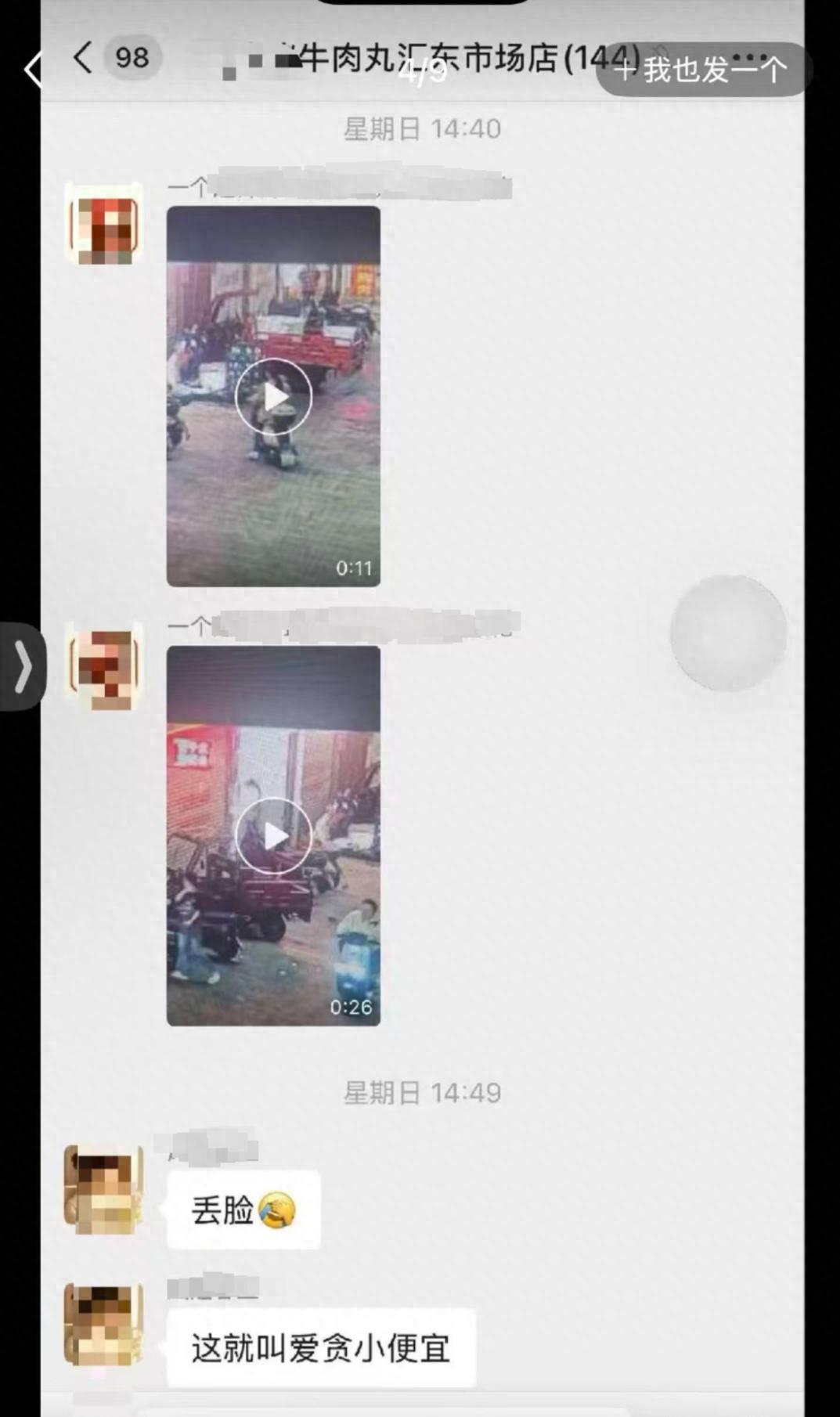 桂林一名顾客选购牛肉丸时账户余额不够，便更换付款渠道，店主听见支付撤销的提示音，
