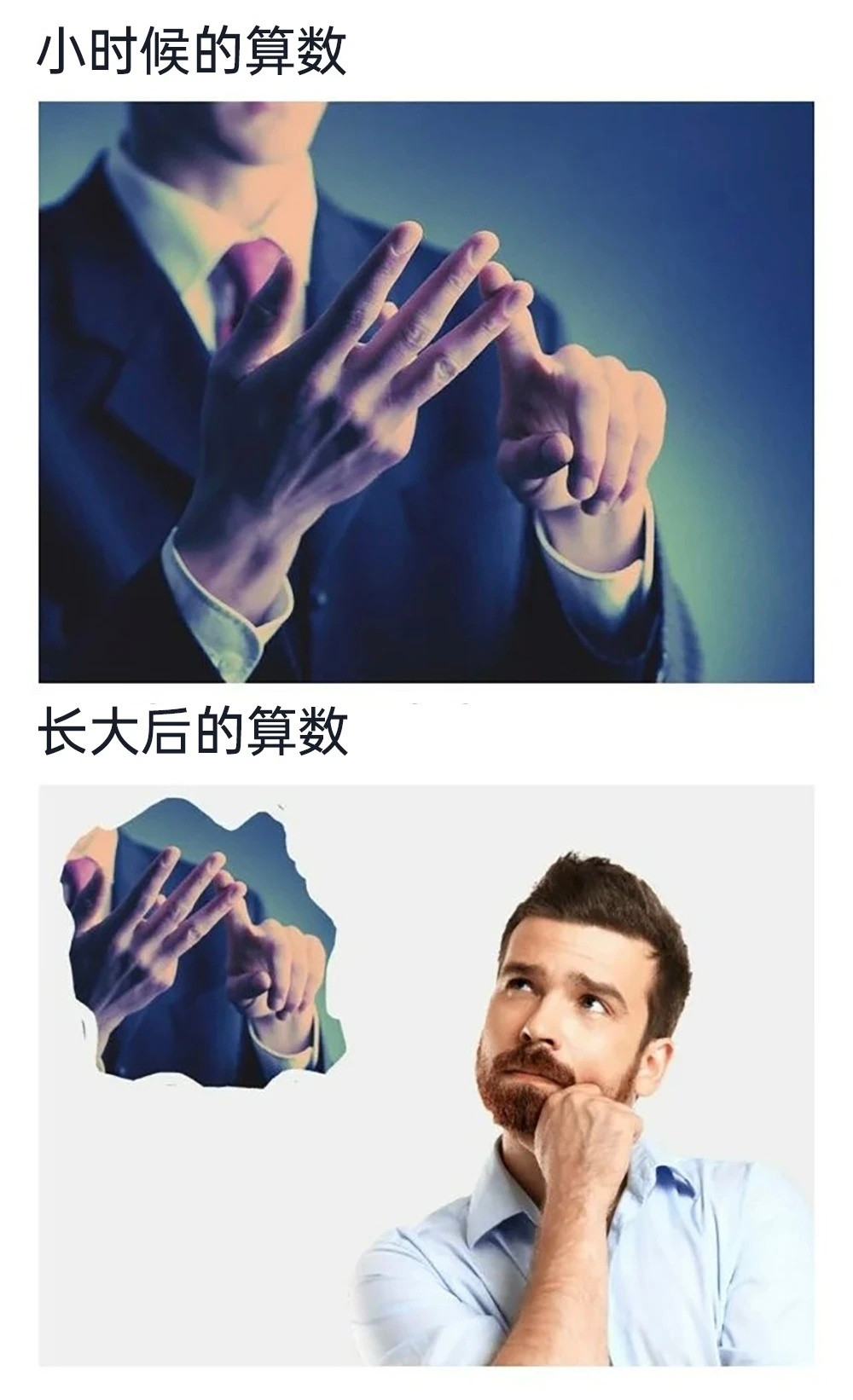 我以为这个秘密永远不会有人知道meme​​​
