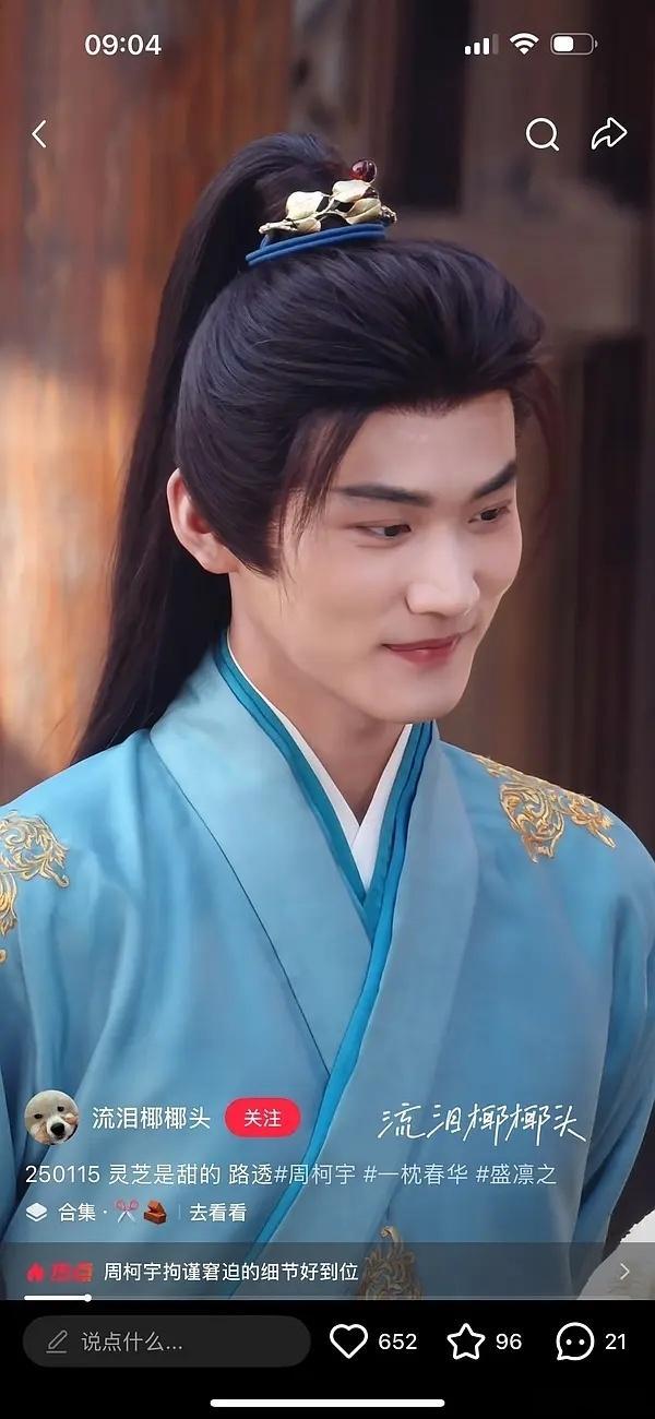 古装比现代装更暴露缺点