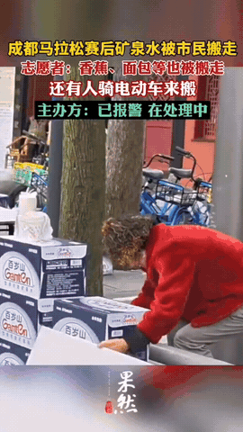 真是开了眼！就在昨日，成都马拉松出现了令人咋舌的事，赛后剩下的物资差点被大叔大妈