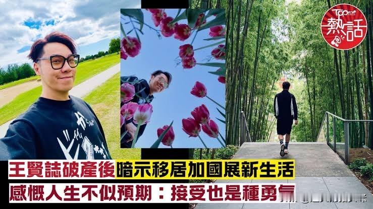 30亿家族后人欠人300万申请破产后剖白心声想不到宣布破产两年之后他过成这样啊