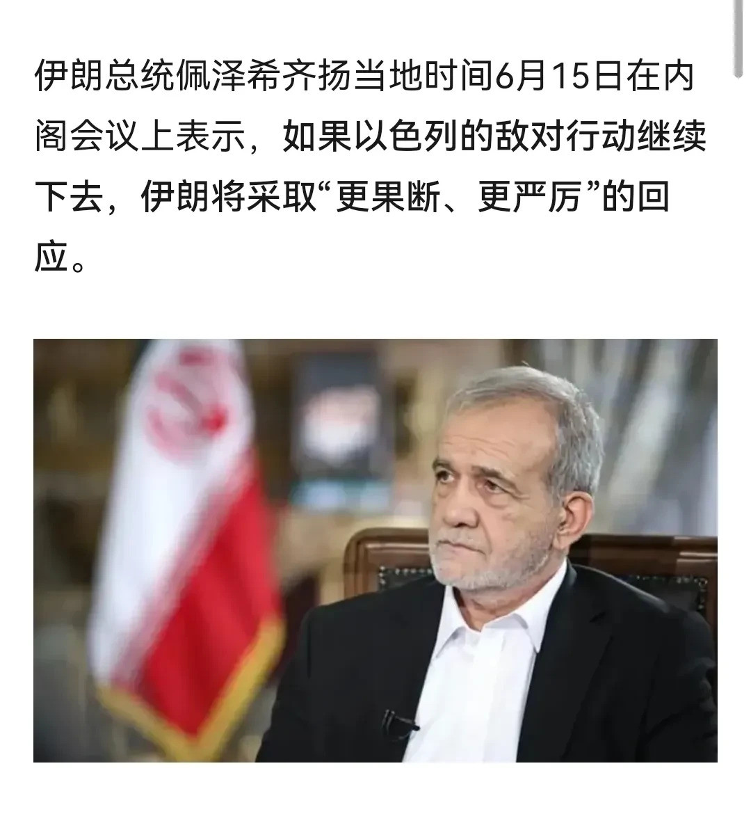 伊朗轰炸以色列军营，消灭恐怖分子---真没想到，伊朗这一