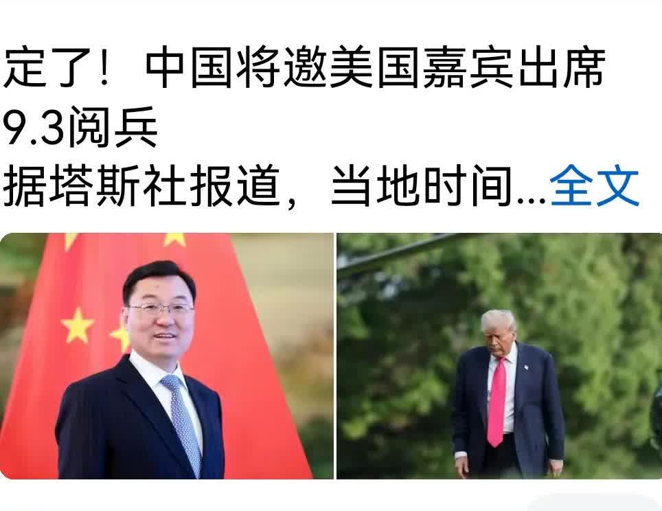 我觉得，中国93阅兵断然不会主动邀请特朗普出席。中国一旦主动邀请，主动权就到了美