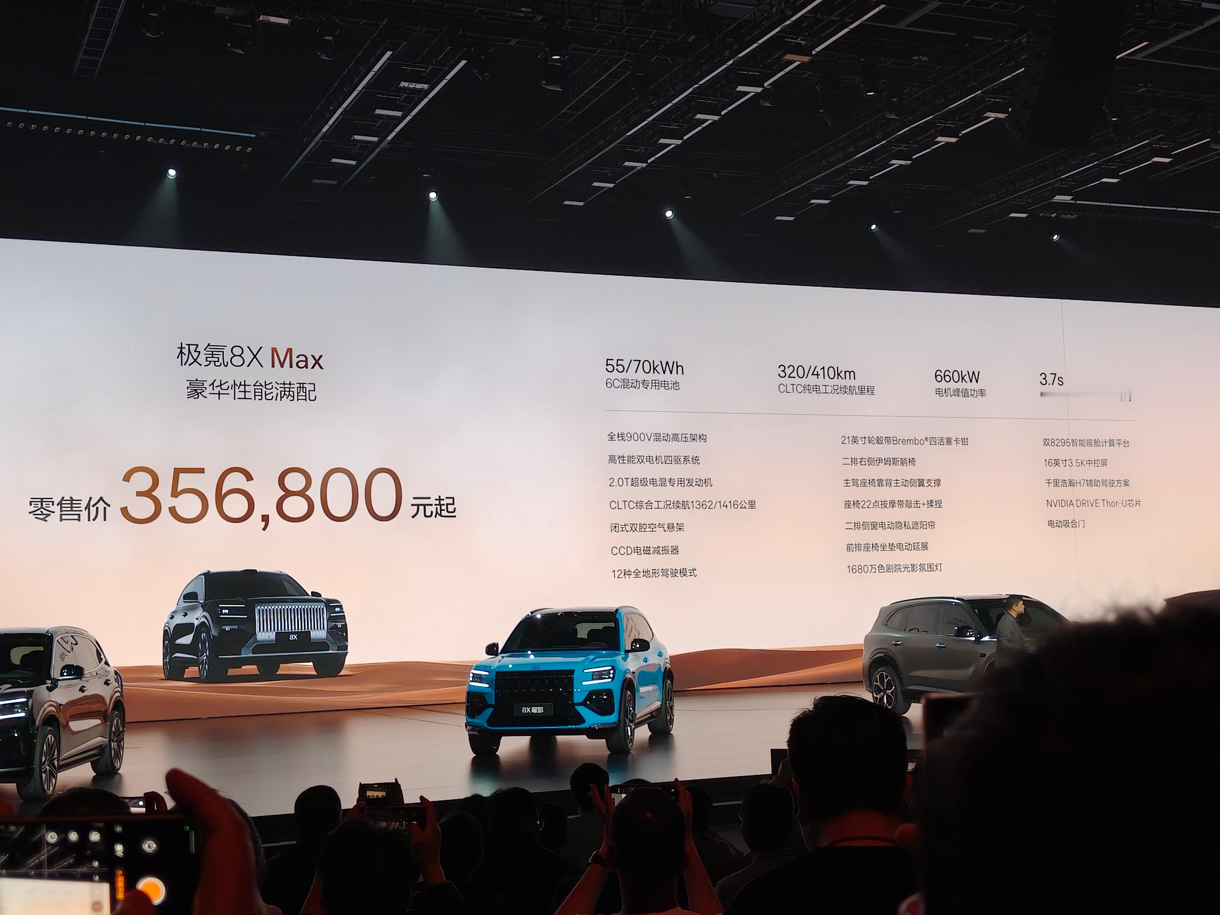 【极氪8X定价很“凶猛”，29分钟大定破万】极氪8X定价公布那一刻，现场爆发出一