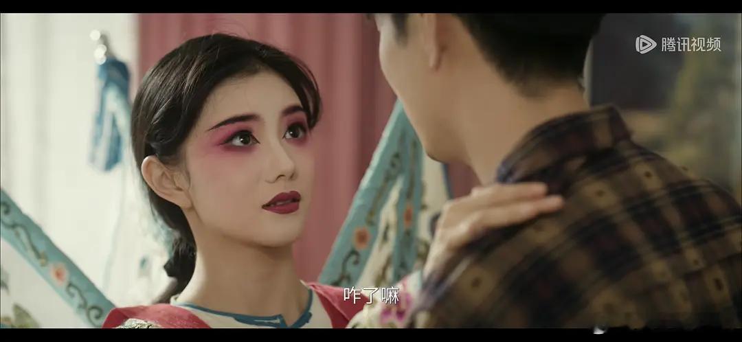 《主角》的角学，关于刘红兵爱的是扮演穆桂英的忆秦娥的伏笔，而不是她本人剧里有多