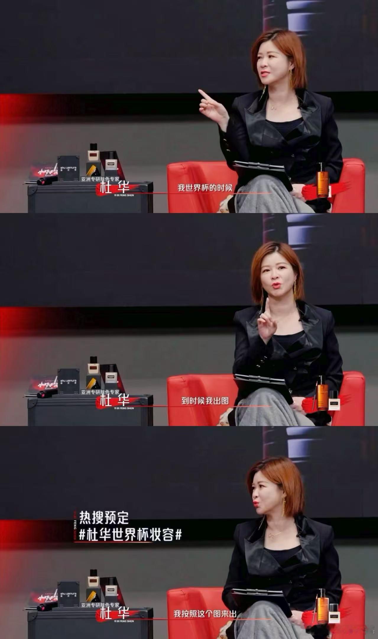 杜华预制世界杯妆容艺笔封神华华子在《艺笔封神》里的反应太真实了。看到大力神杯妆