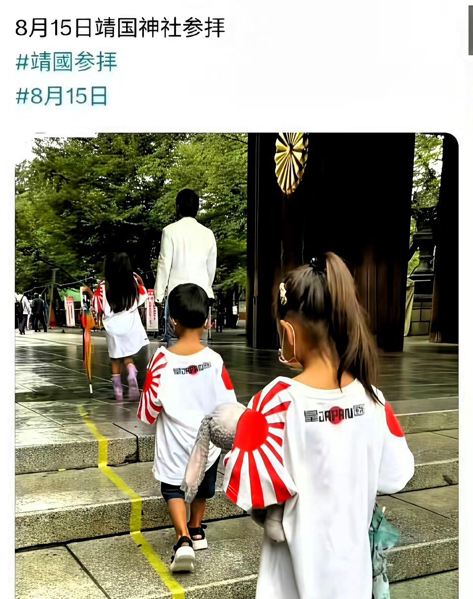 这个还是前几天的推文，但是今天再次刷到，还是感触很深……一边是日本孩童，身穿