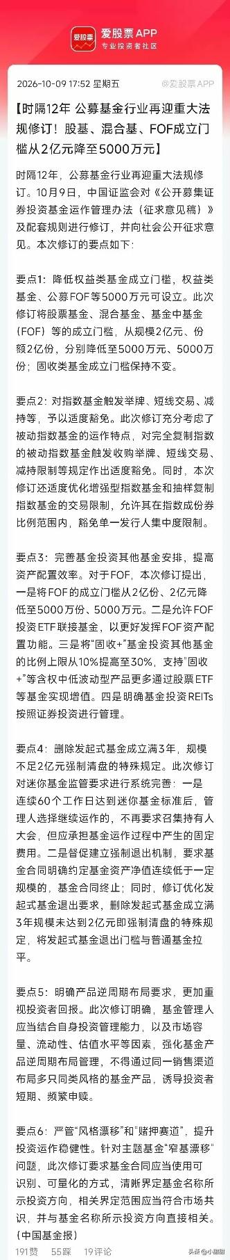 这两天一些机构卖得比较狠，背后确实有个新动向。证监会已经就《公募基金运作管理
