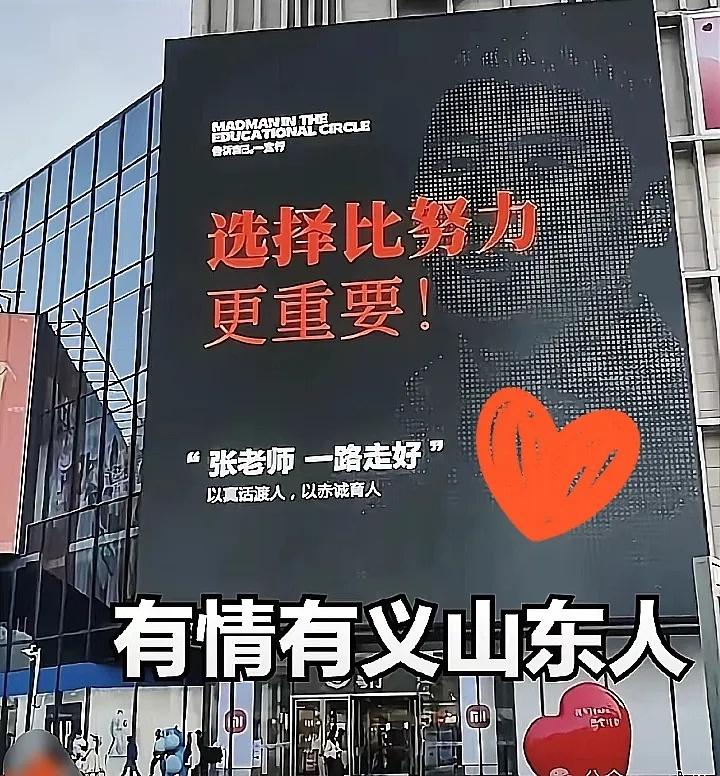 网上一堆人天天骂他现实、功利，但你看人家老家人是怎么对他的？就在张雪峰离开