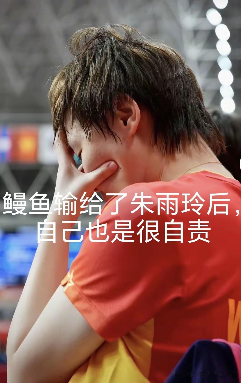 王曼昱排名世一后的第一场比赛就输了！这对于球迷或是她自己来说也是有点没想到。
