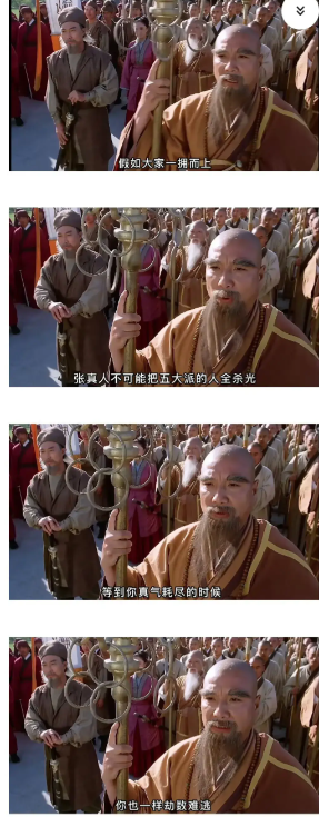 《倚天屠龙记》中最有逼格的话是什么？