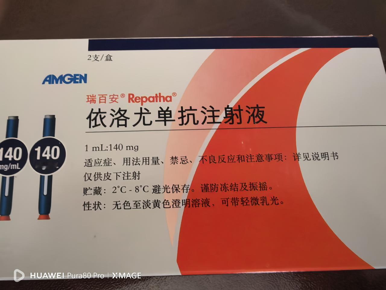 为了巩固一年来的降脂成果，从今天起我又恢复了每半个月注射一支依洛尤針剂。前天去