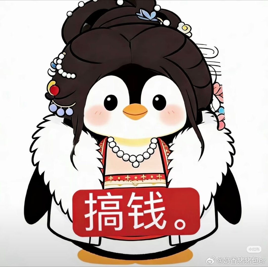 要被这个逐玉的表情包笑死了爱奇艺逐玉