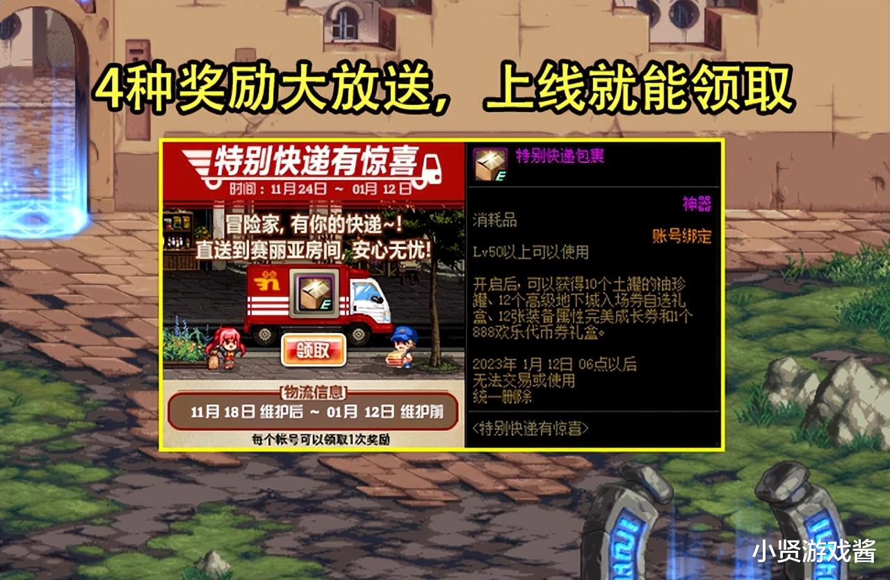 DNF: 嘉年华8大活动汇总! 上线就送4种奖励, 愚人节字体萌翻了