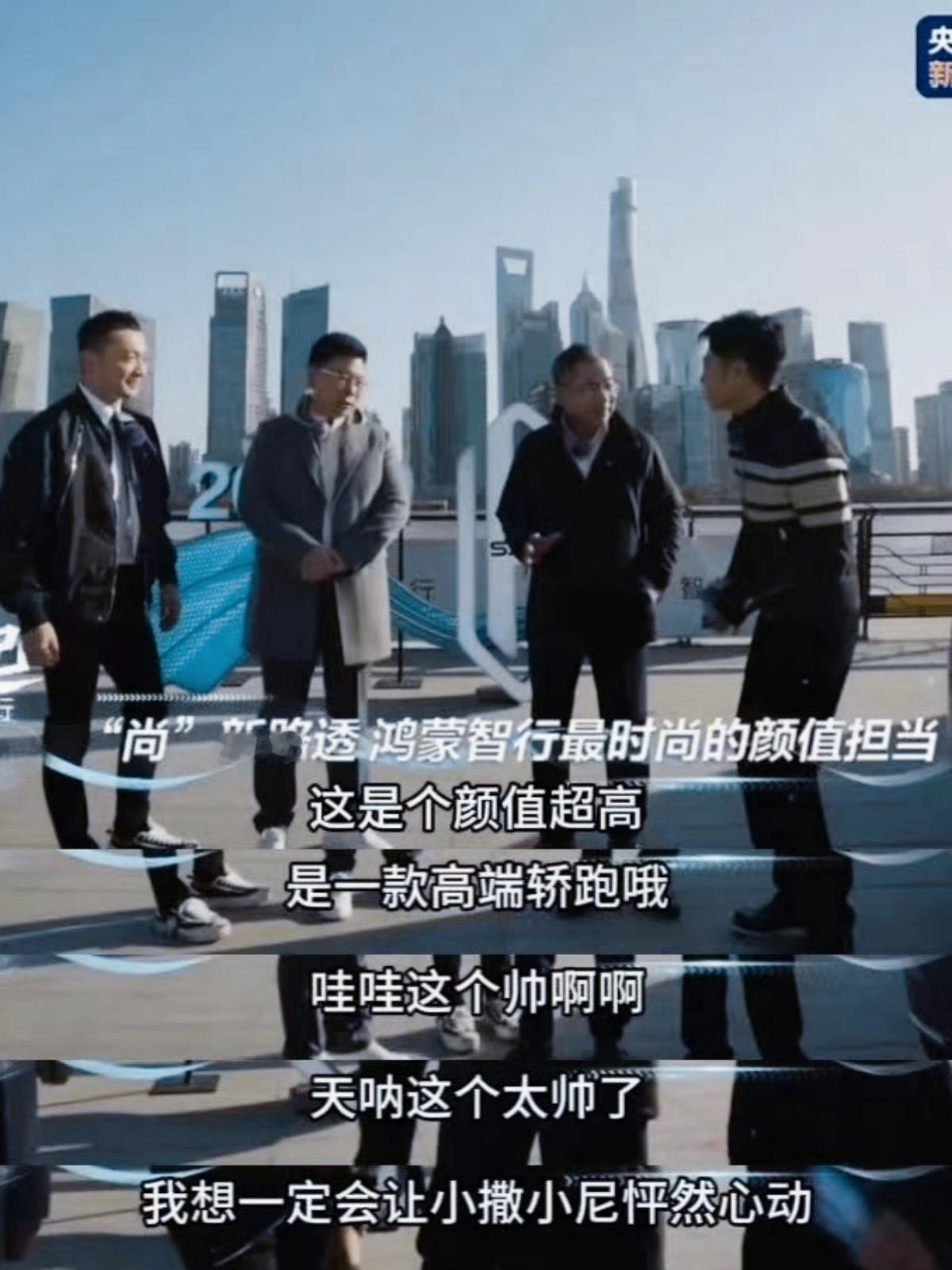 今晚恐怕没有一个车企笑得出来了，看了鸿蒙智行五界直播，一堆等着下饺子的26年新款