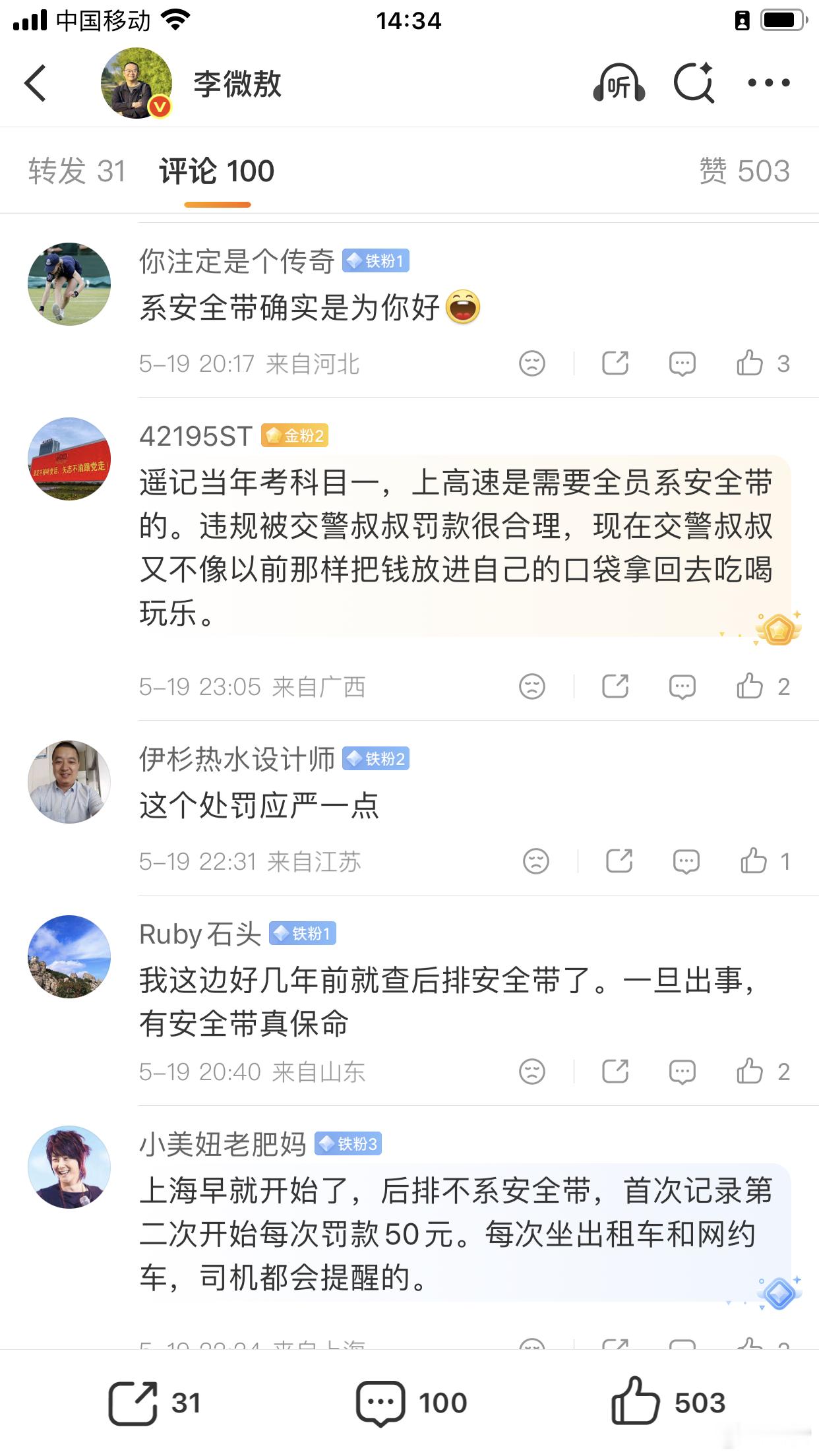 AI高清抓拍后排不系安全带罚款50元2026年4月1日起，全国将对后排不系安全