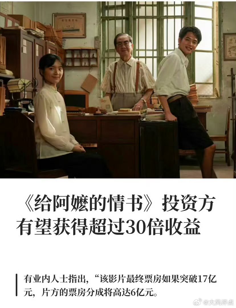 电影给阿嬷的情书票房和评分节节攀升抗议清华教授劳东燕的蓄意恶评！身为清华学者，劳