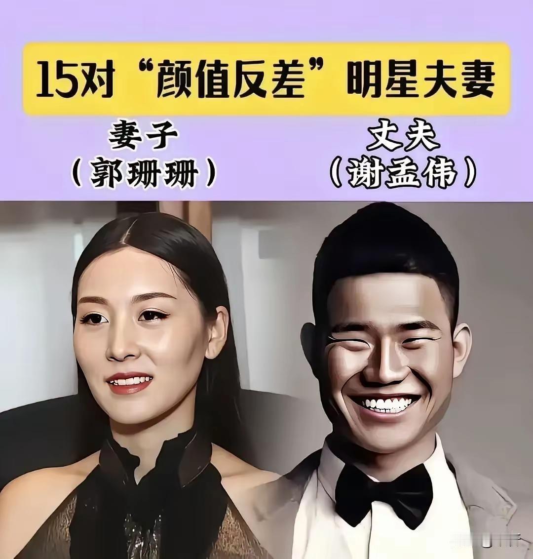 颜值反差的明星夫妻，老婆个个漂亮，老公长相普通但很有才巨兴茂这个名字，大家可