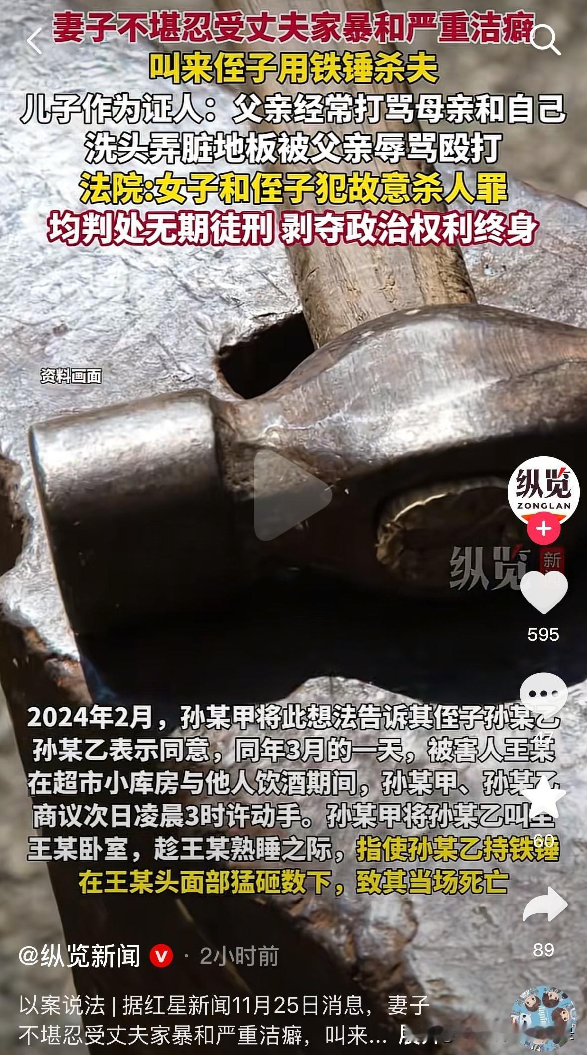 太离谱了！这姑姑专坑侄子啊！刚刚刷到一个新闻，一女子长期被丈夫家暴，慢慢的她就