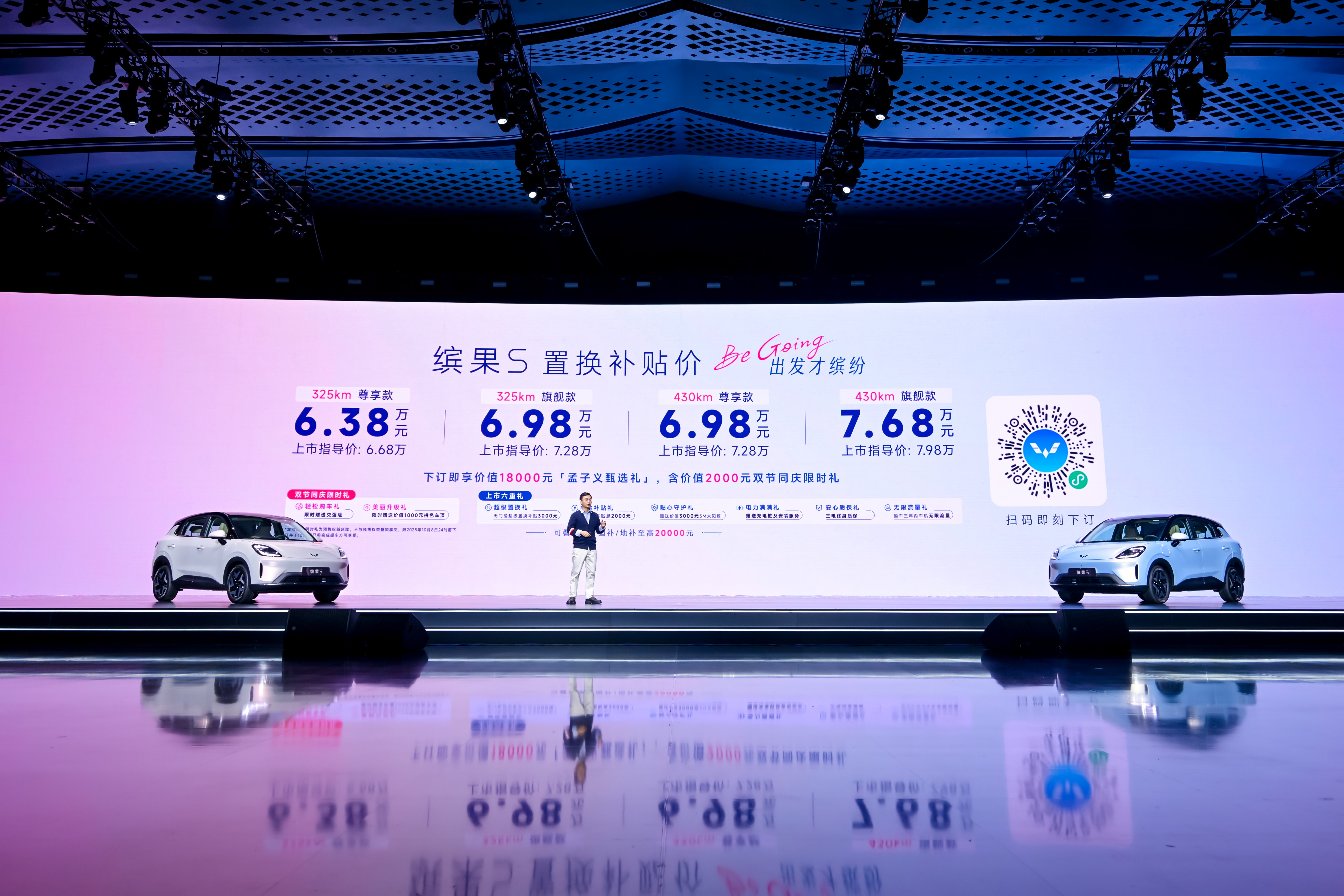 我也要和孟子义一起喜提五菱缤果S！63800元拿下孟子义同款缤果S拿下A0级品质