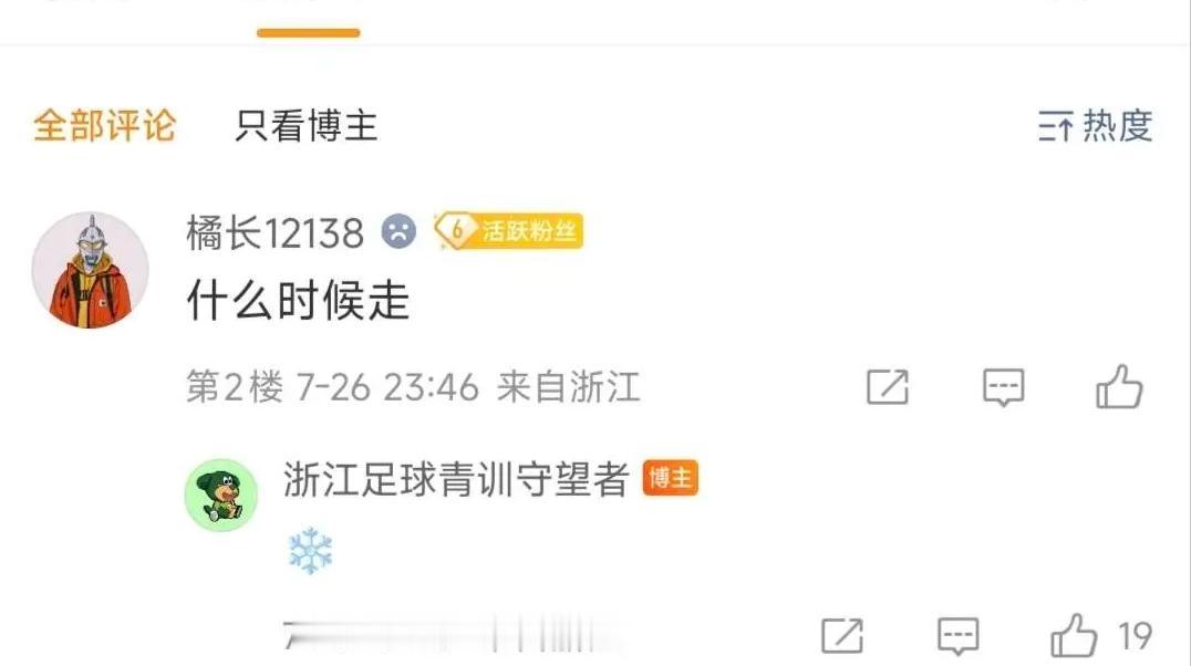 王钰栋冬窗要留洋了，邝兆镭再想出去，必须复刻王钰栋之路！知名博主“浙江足球青训